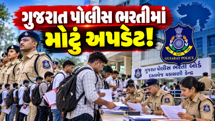 Gujarat Police Recruitment Update