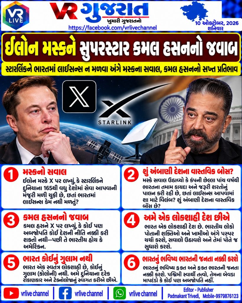 Elon Musk’s Starlink Row