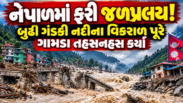 Gorkha Flood Disaster