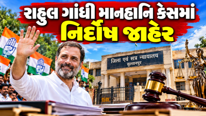 Relief for Rahul Gandhi