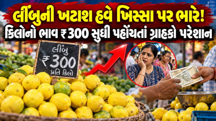 Lemons Become Costlier