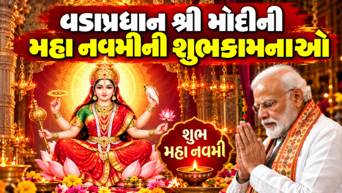 PM Modi’s Maha Navami Message