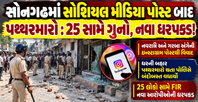 Tension in Gujarat’s Songadh
