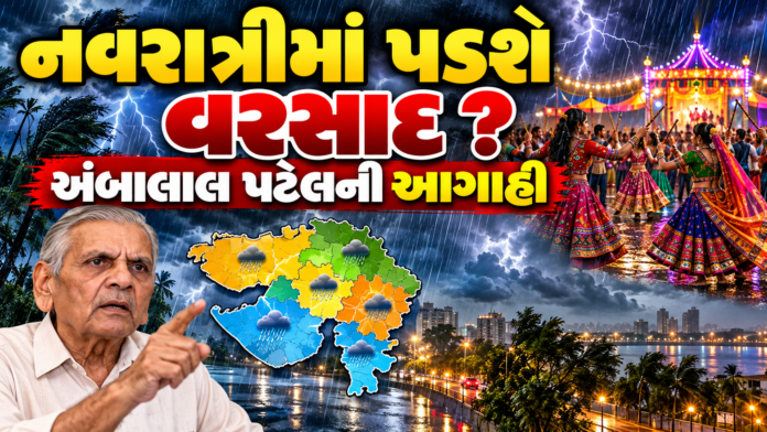 Gujarat Weather Alert