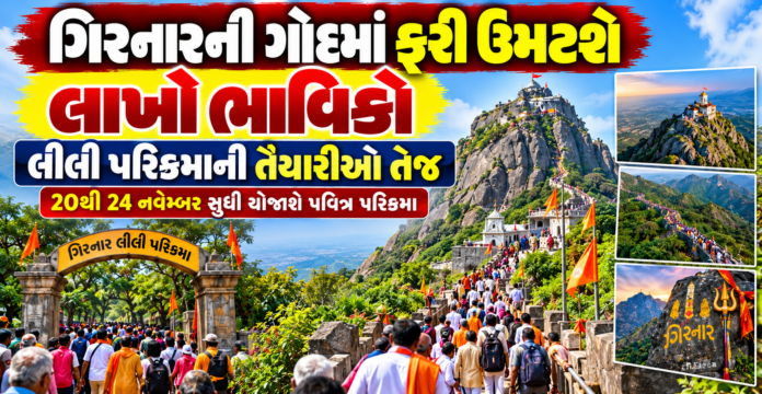 Girnar Parikrama