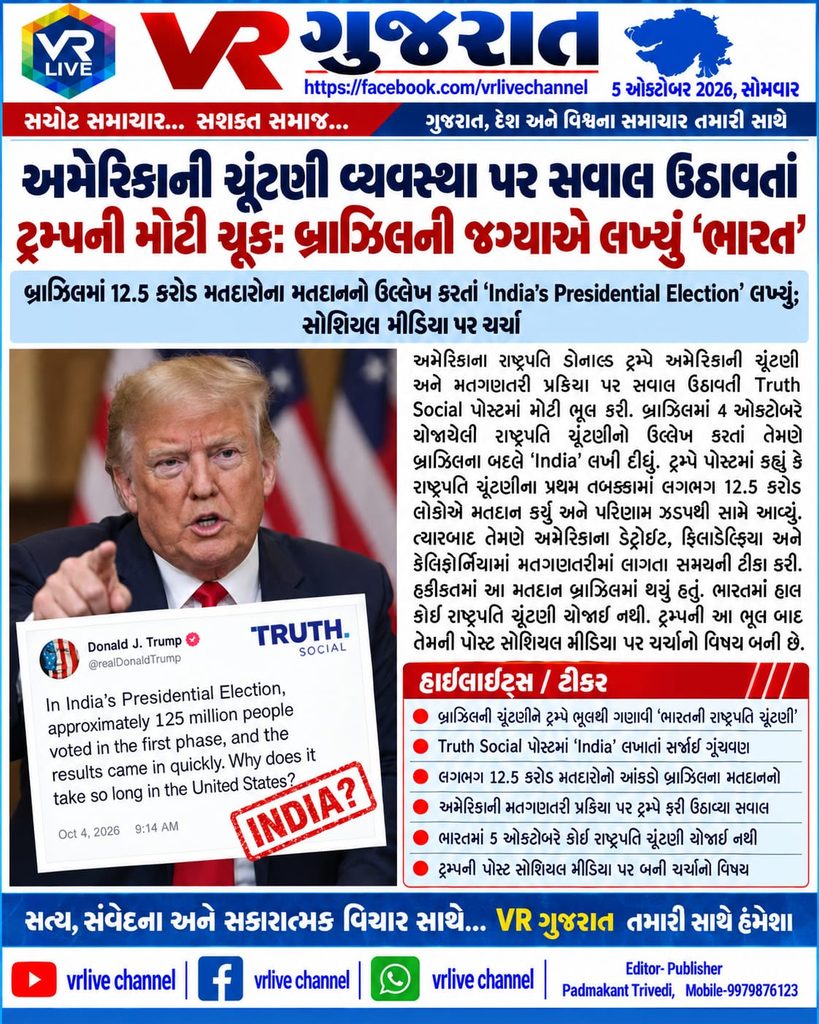 Trump’s Remark