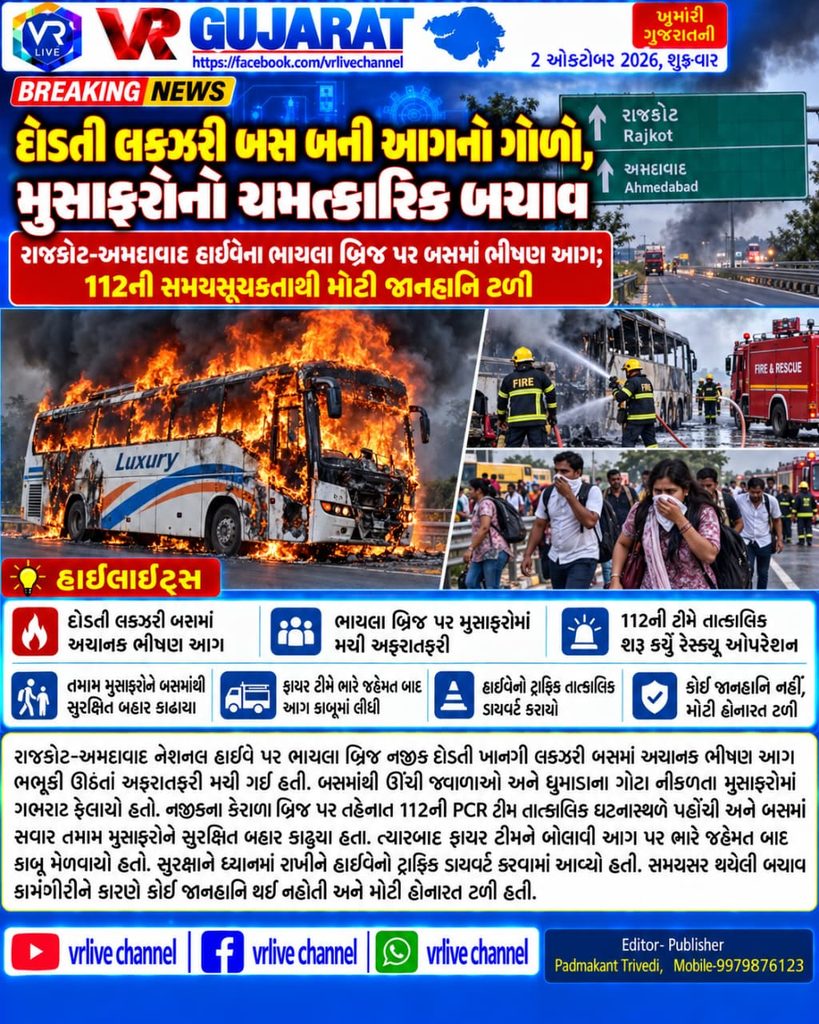 Moving Bus Turns Into Fireball