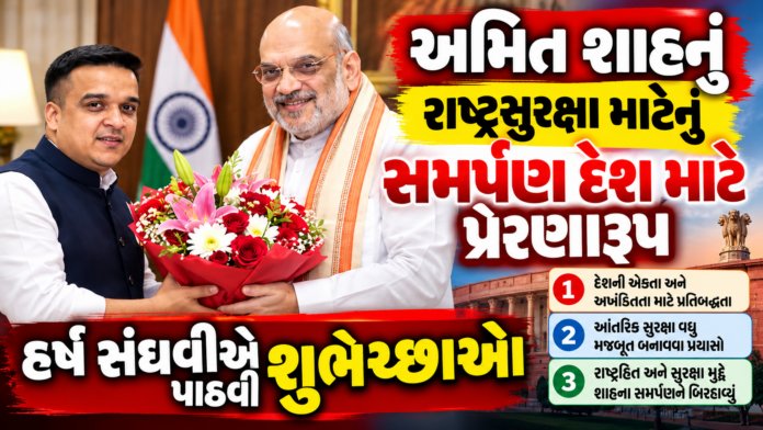 Amit Shah’s Service to the Nation Praised