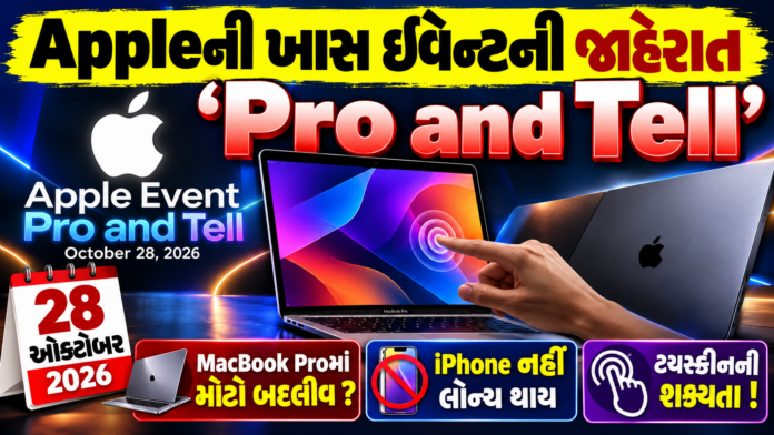 Apple Announces Special Event