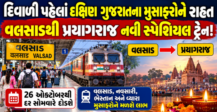 Diwali Special Train