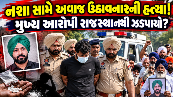 Parvinder Singh Jhotta Case