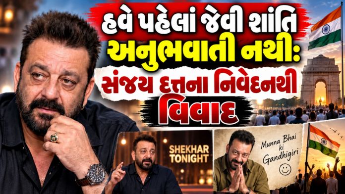 Sanjay Dutt’s Statement