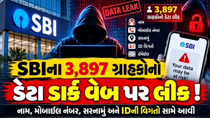 Dark Web Data Leak Claim