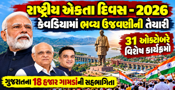 National Unity Day 2026