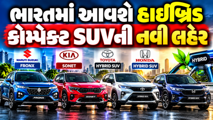 Hybrid SUV Wave in India
