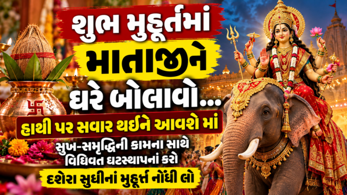 Sharadiya Navratri Begins Today