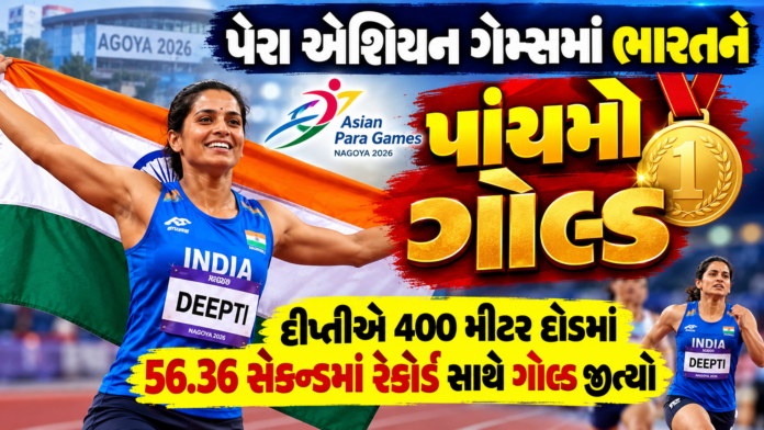 Golden Glory for India