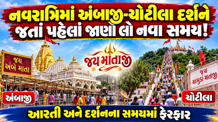 Navratri Special