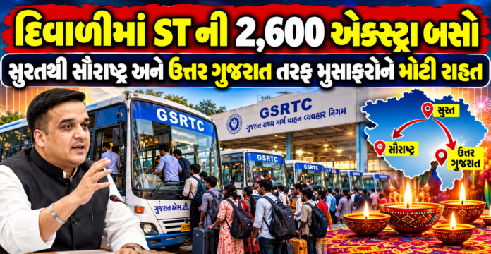 Diwali Travel Relief in Gujarat