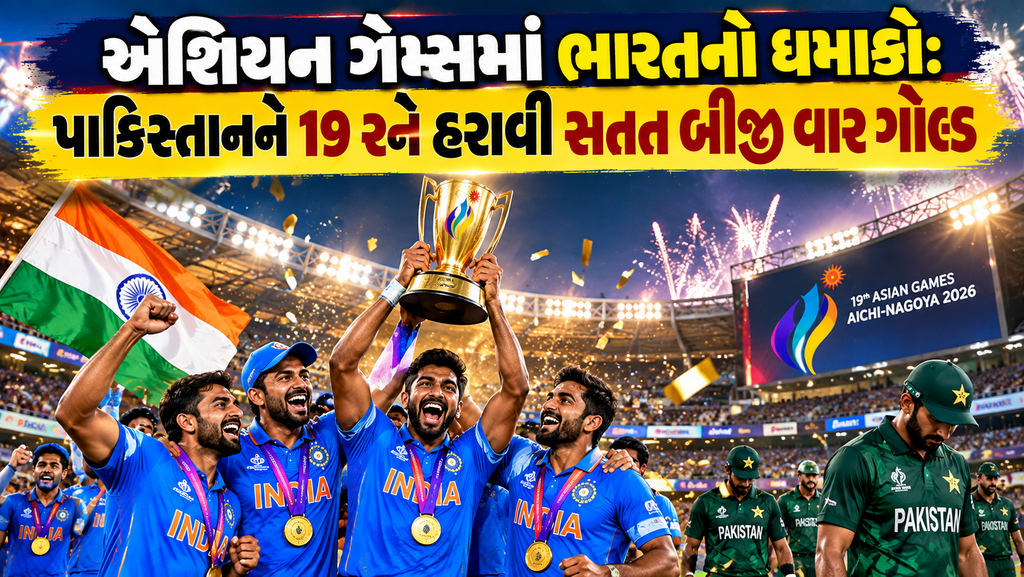 India Clinch Gold Again