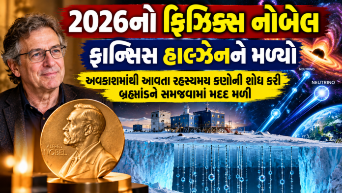 Nobel Prize in Physics 2026