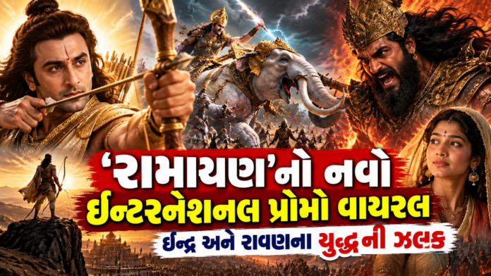 Ramayana Teaser Sparks Buzz