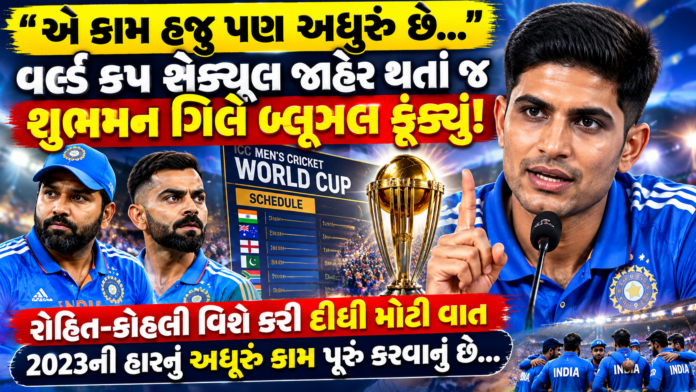 Shubman Gill’s World Cup Message