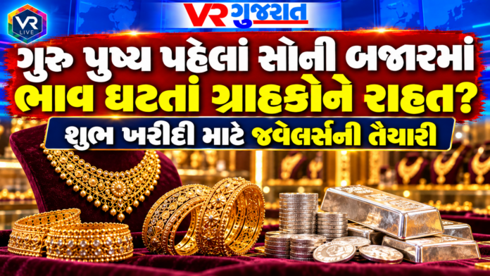 Gold Prices Ease
