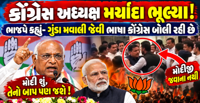 Patna Congress Event Turns Chaotic