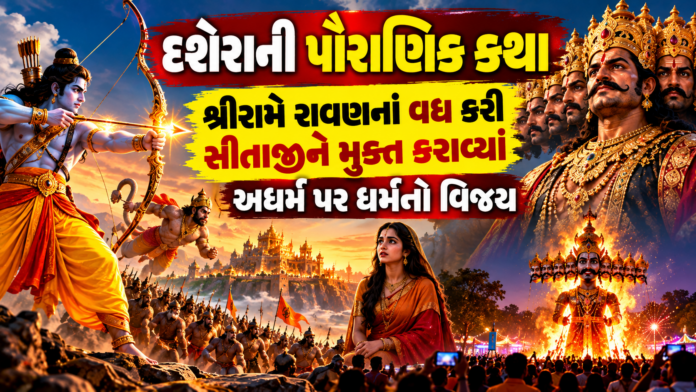 Why We Celebrate Dussehra