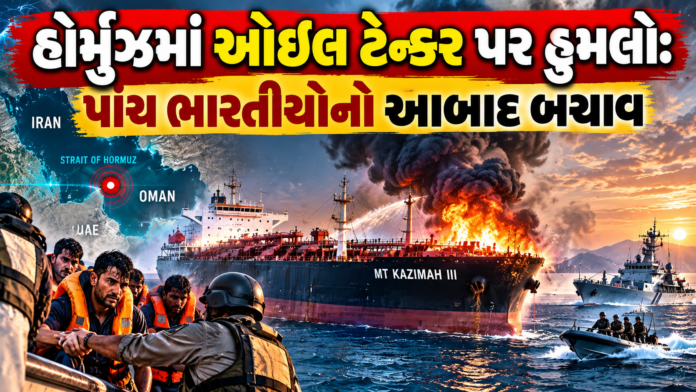 Strait of Hormuz Attack
