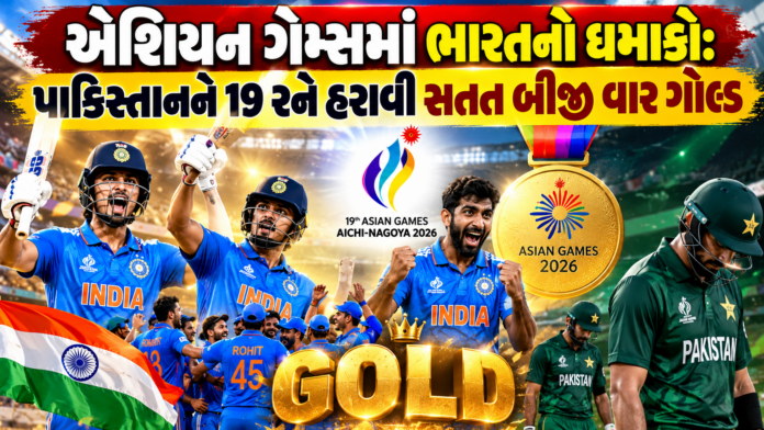 India Clinch Gold Again
