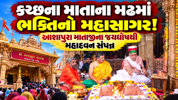 Navratri Celebrations at Mata No Madh