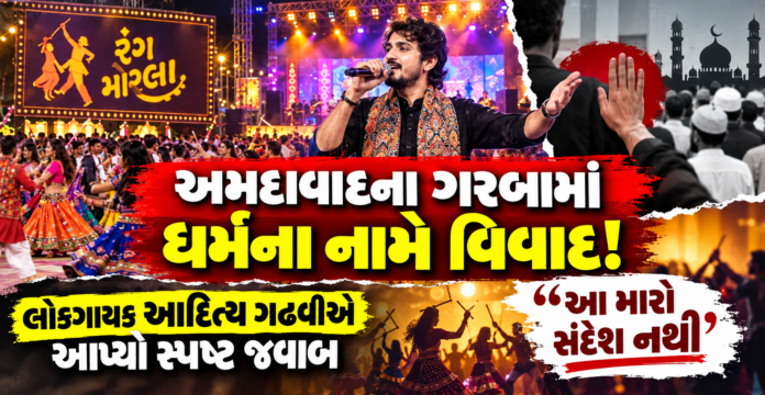 ‘Rang Morla’ Garba Event Sparks Debate