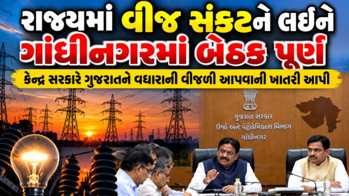 Gujarat Power Demand