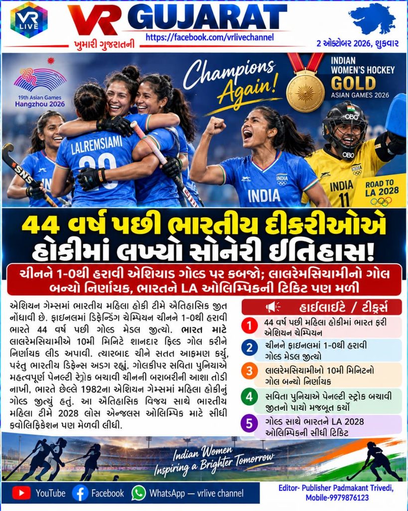 Historic Gold for India