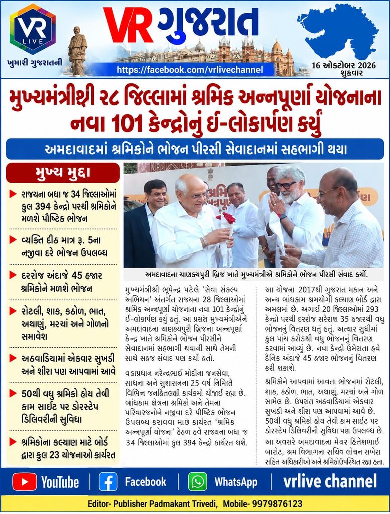 Workers Get Affordable Meals in Ahmedabad