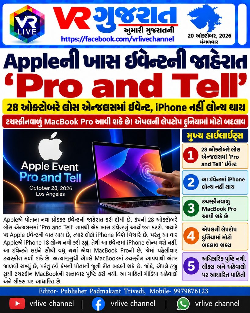 Apple Announces Special Event