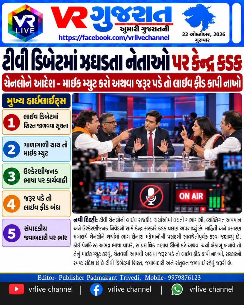 TV Debate Decorum Under Scrutiny