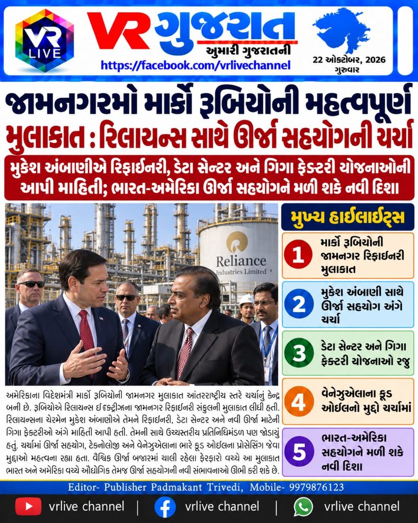 India-US Energy Ties in Focus
