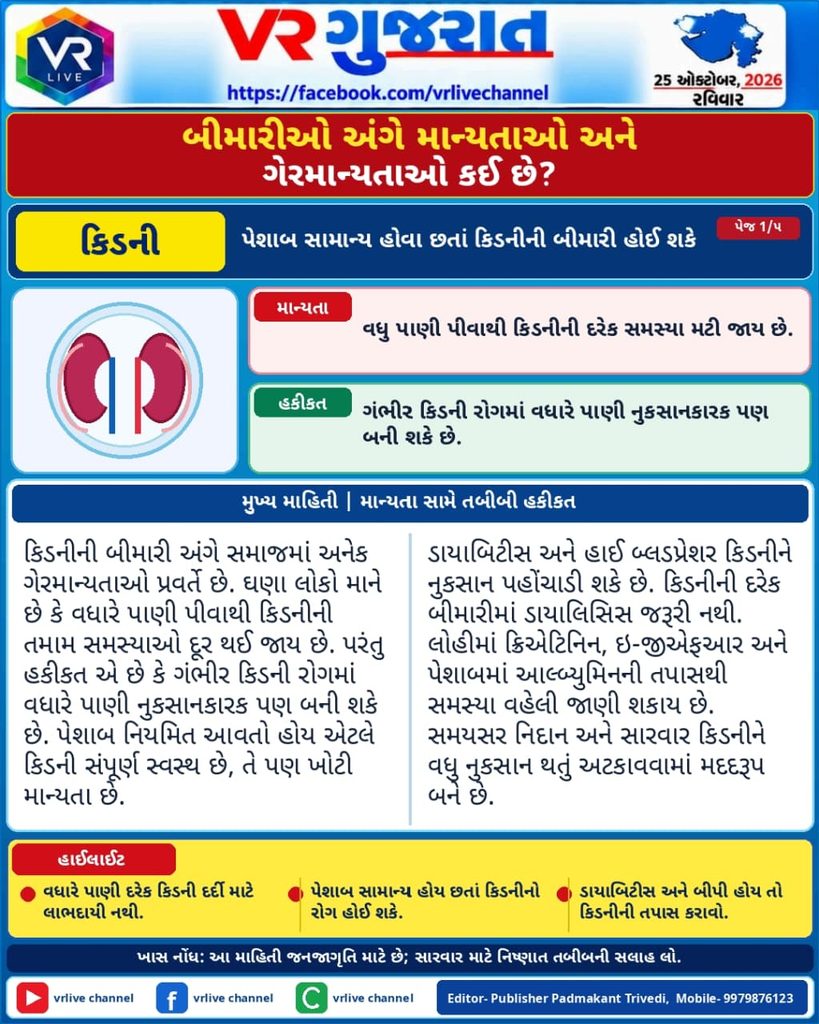 Health Myths vs Medical Facts