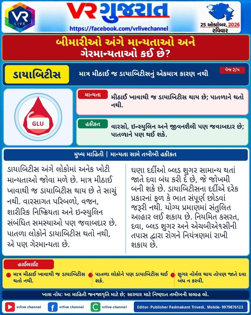 Health Myths vs Medical Facts