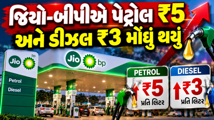 Jio-bp Hikes Fuel Prices