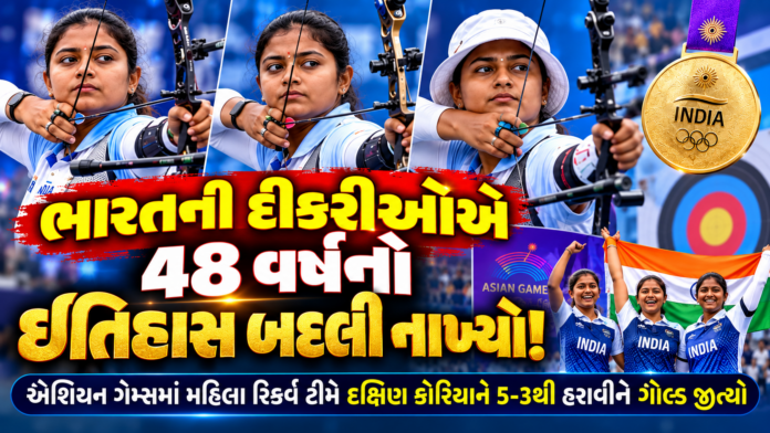 Archery Glory for India
