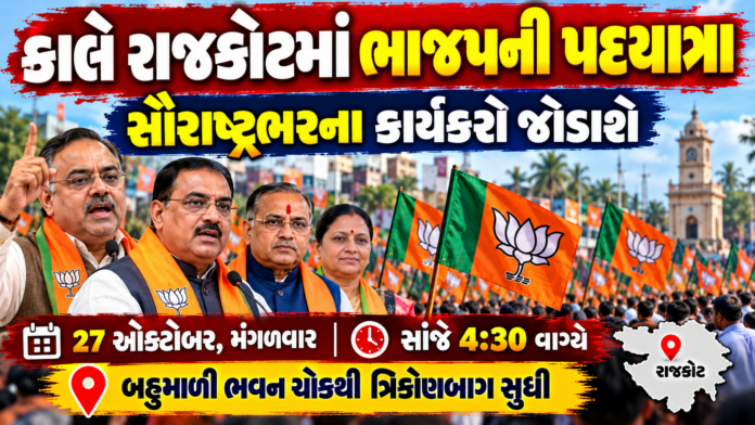 BJP Padyatra in Rajkot