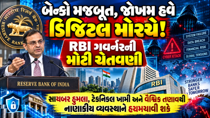 RBI Governor’s Big Warning
