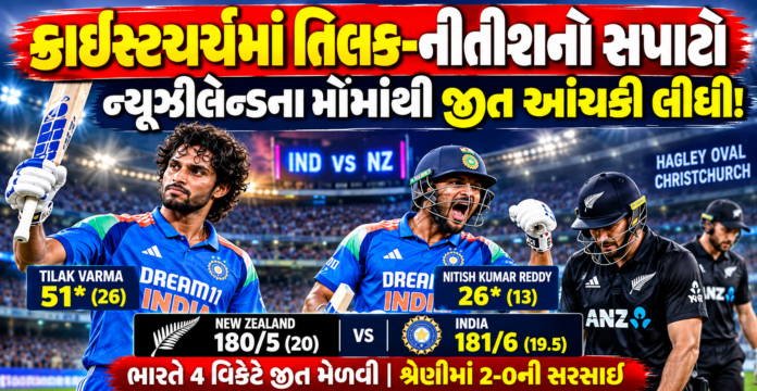 India Beat New Zealand