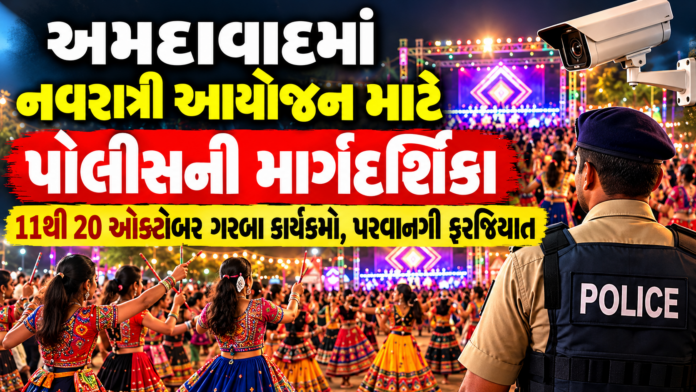 Garba Events in Ahmedabad