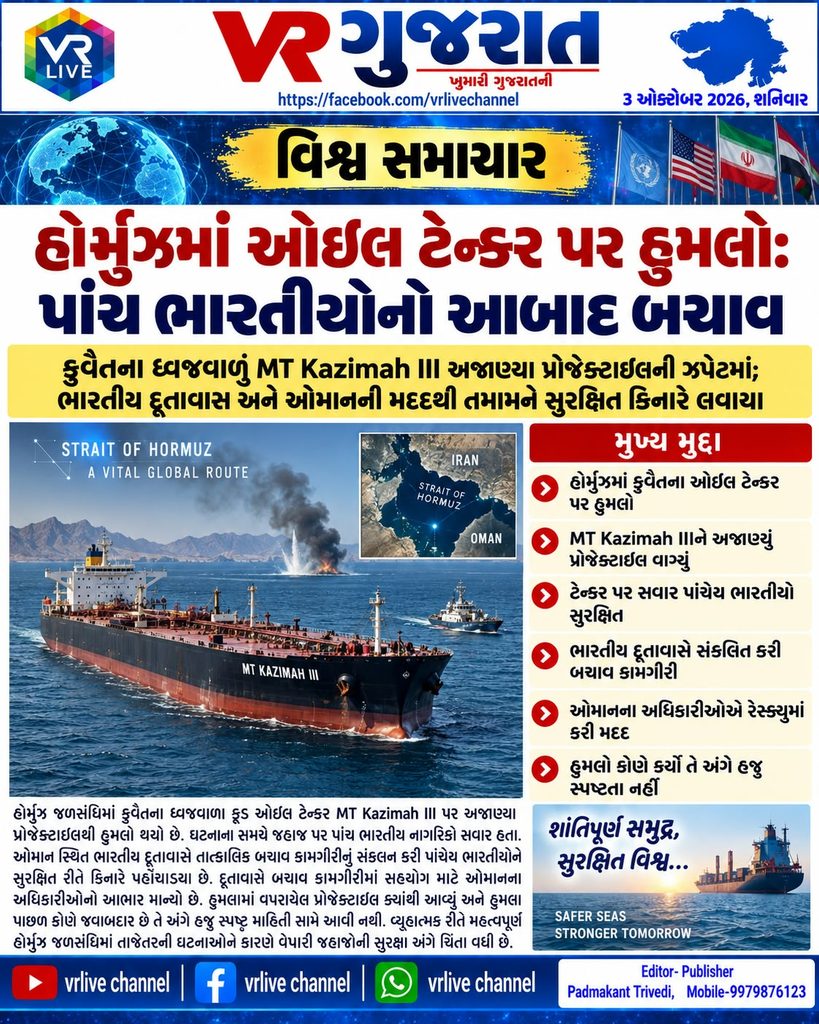 Strait of Hormuz Attack