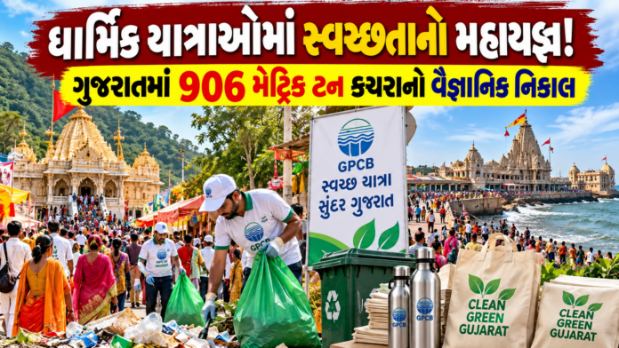Gujarat’s Clean Pilgrimage Drive
